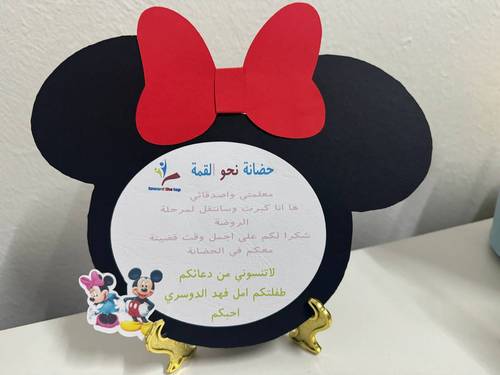 شهادة ميني ماوس