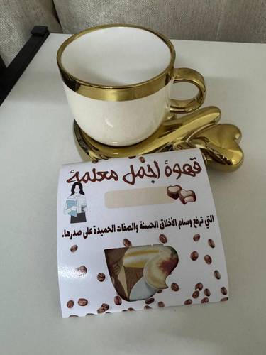 ظرف القهوة