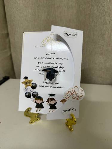 شهادة بقبعة متحركة