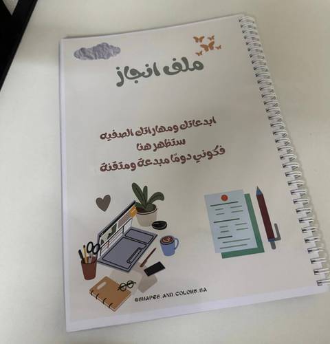 ملف انجاز جيوب شفافة