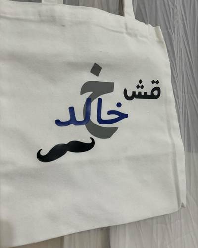 توت باق