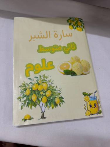 طباعة على الدفاتر 