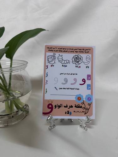 ملكة حرف و