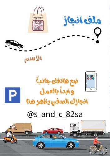 ملف انجاز ولد