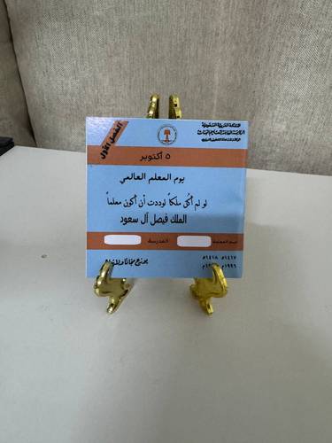 نوتة الكتاب