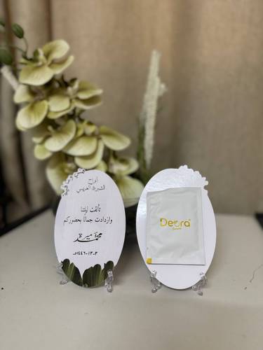كرت العشاء ثيم البتلة