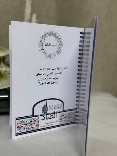 سجل توثيق الأداء الوظيفي لغة عربية