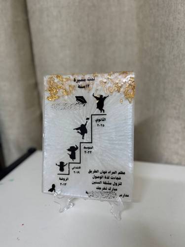 تذكار تخرج 