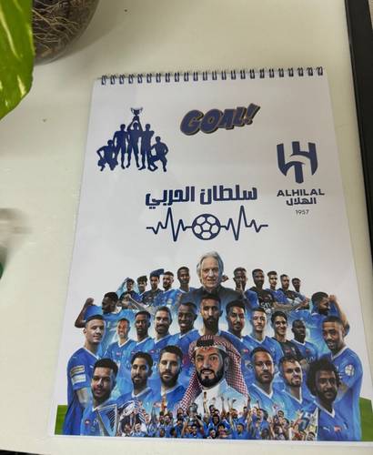 كراسة الهلال