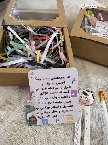 تفعيل حرف م