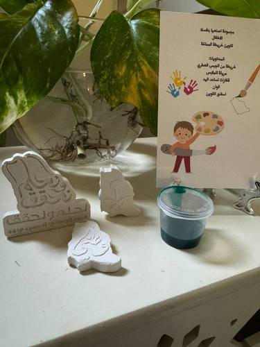 اصنعها بنفسك