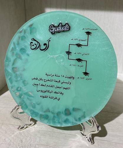لوحة تخرج تذكارية بالريزن