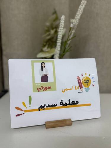 بطاقة الحضور والغياب 