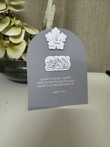 كرت طاولة الورده