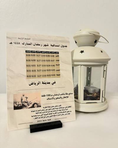 جريدة 