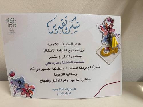 شهادات شكر