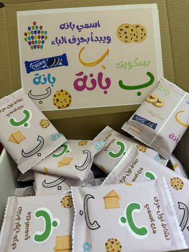 نشاط حرف