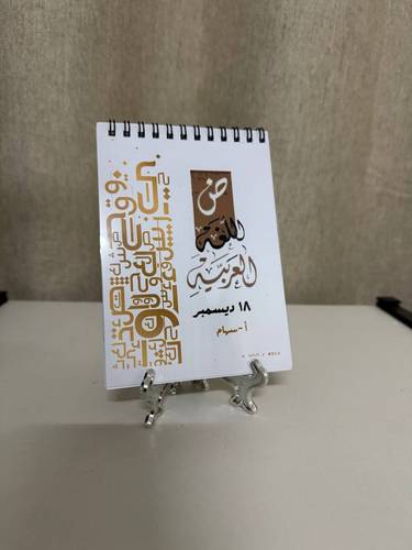 نوتة لغة ض