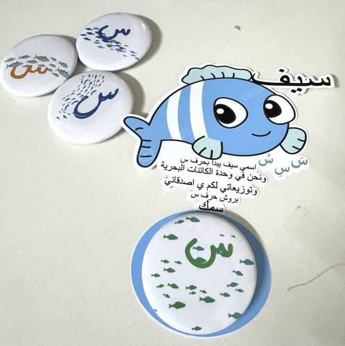بروش حرف س