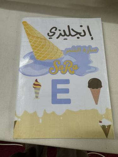 طباعة على الدفاتر 