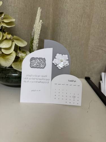 كرت طاوله التقويم