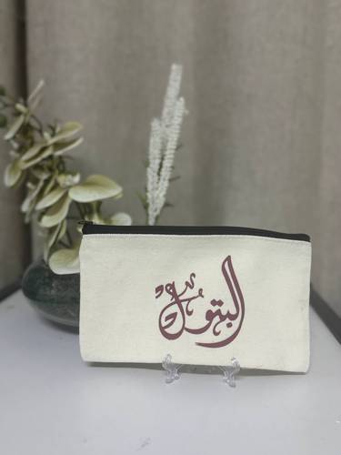 محفظة البتول