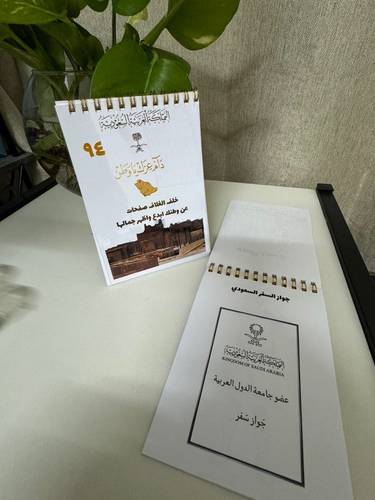 دفتر  تلوين اليوم الوطني 