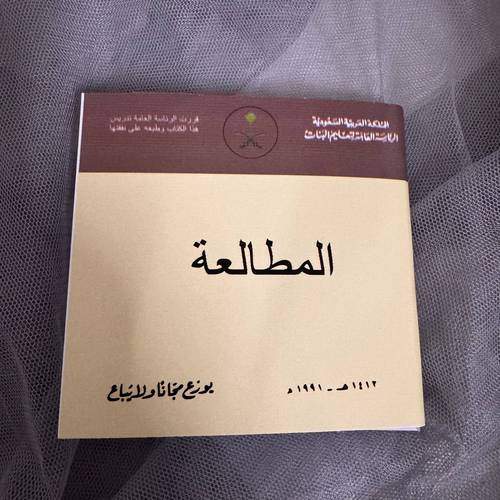نوتات اللغة العربية