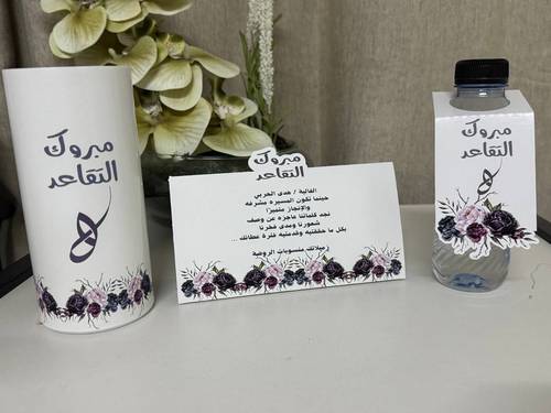 مناديل التقاعد