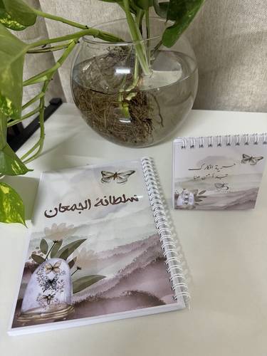 دفتر سلطانة
