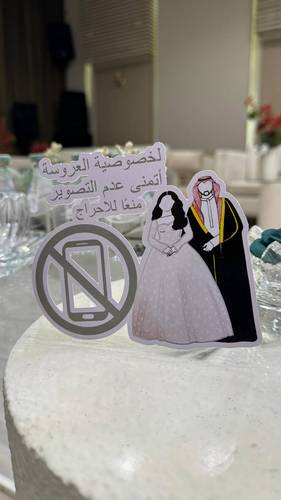كرت ممنوع التصوير 