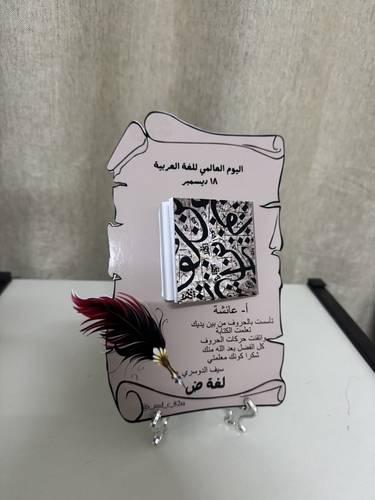 نوته ملاحظات
