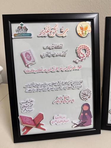 اطار البرواز