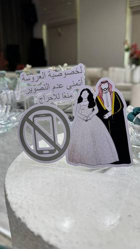 كرت ممنوع التصوير 