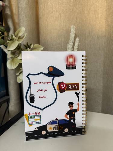 دفتر الرياضيات