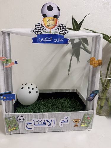 بوكس التاجر الصغير