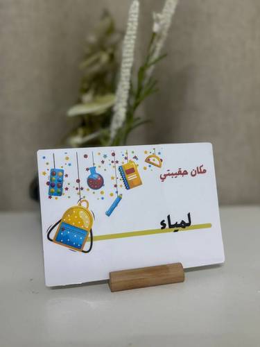بطاقات الحقائب 