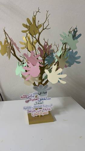 شجرة اليد