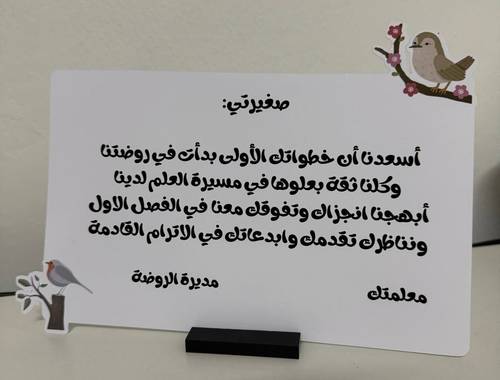 شهادة العصفورة
