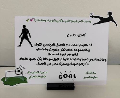 شهادة نجاح البطل