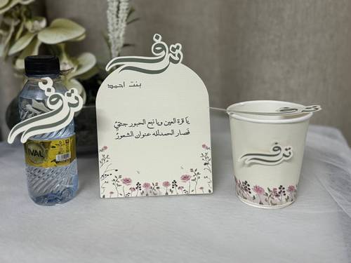 كرت طاولة بيبي ترف