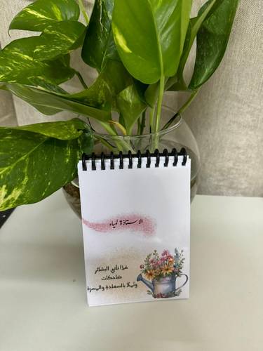 نوتة المعلمة