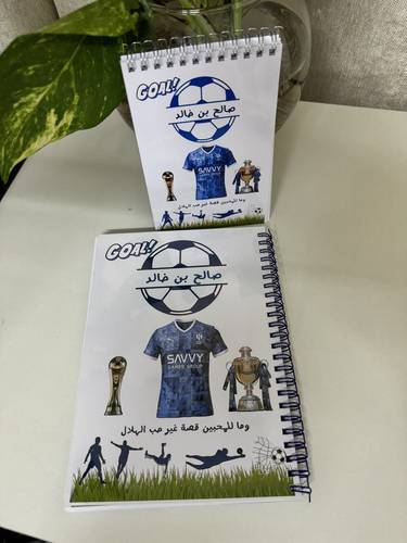 دفتر انا الزعيم انا الهلال انا العشق