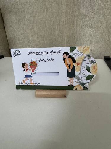بطاقة سحب يوم المعلم