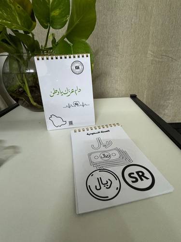 دفتر  تلوين اليوم الوطني