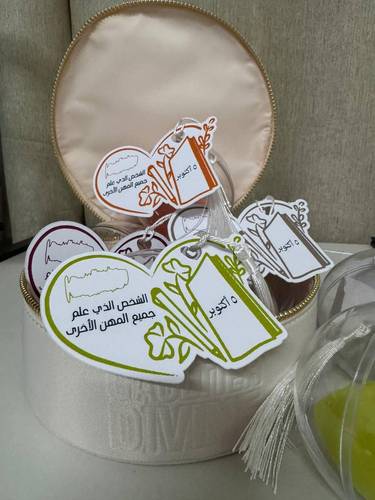 بلورة يوم المعلم