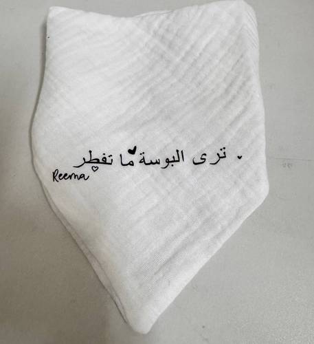 مريلة الطفل