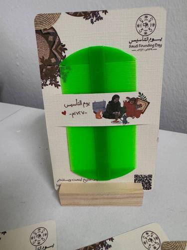 مشط التاسيس
