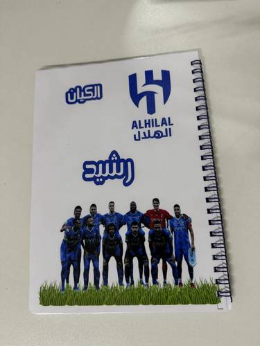 دفتر الكيان الهلالي