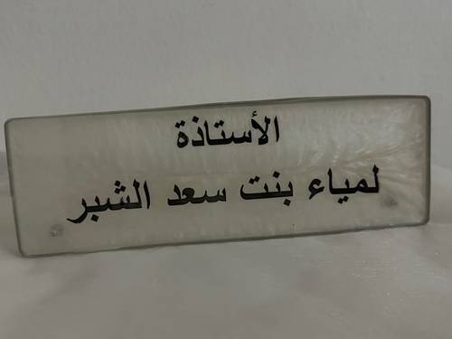 ستاند مكتب بالاسم